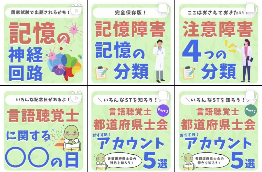 言語聴覚士かめきち　想い