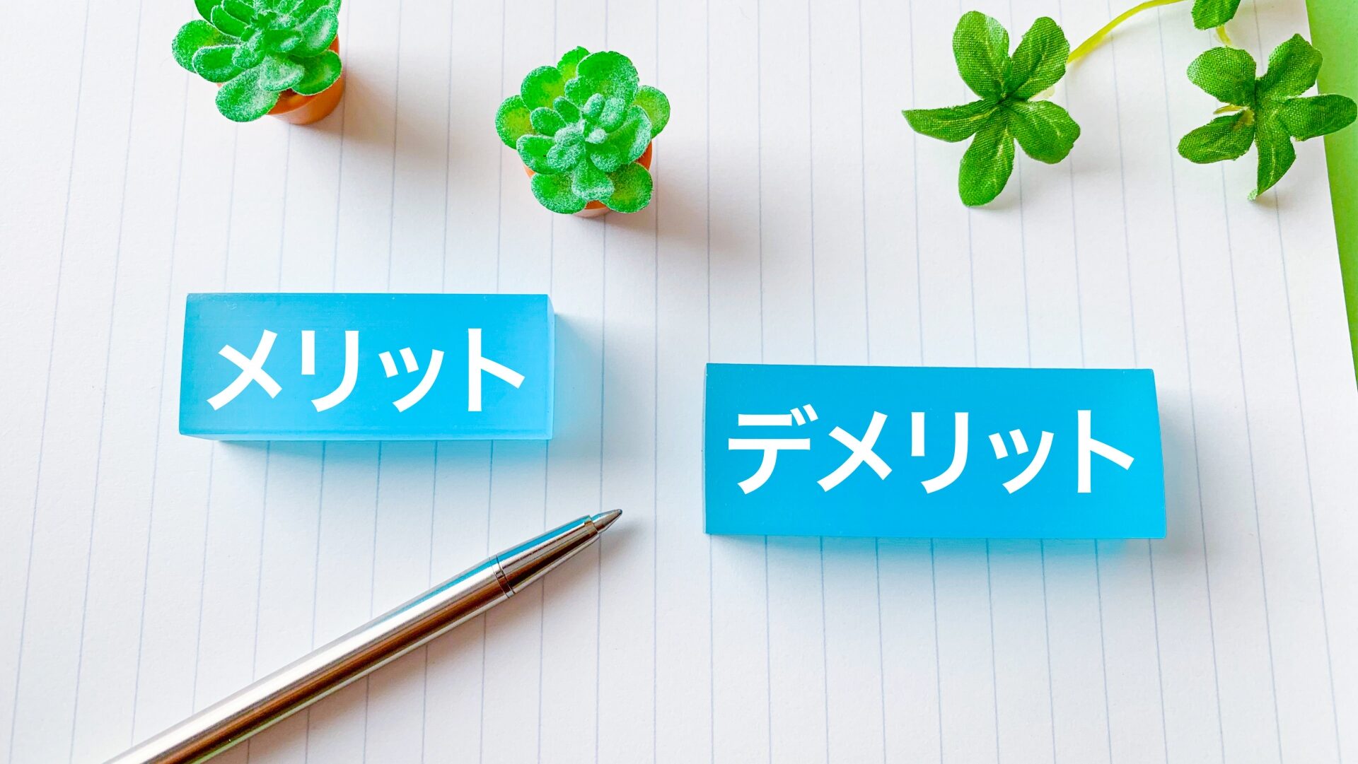 理学療法士の給料は？病院勤務の実態とメリット・デメリット